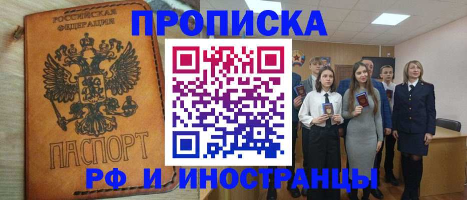 прописка для военкомата в Ивдели