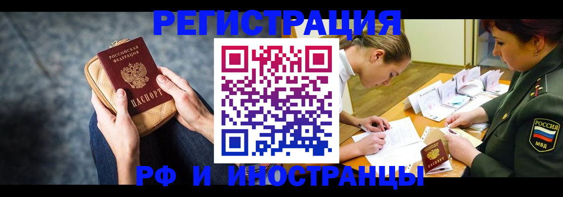 прописка законно в Ивдели