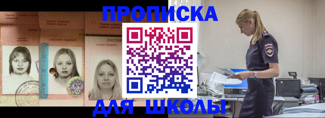 прописка от собственника в Ивдели