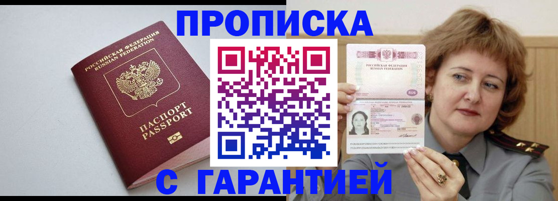 прописка для школы в Ивдели