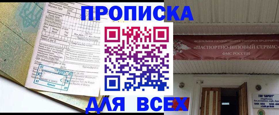 прописка для кредита в Ивдели